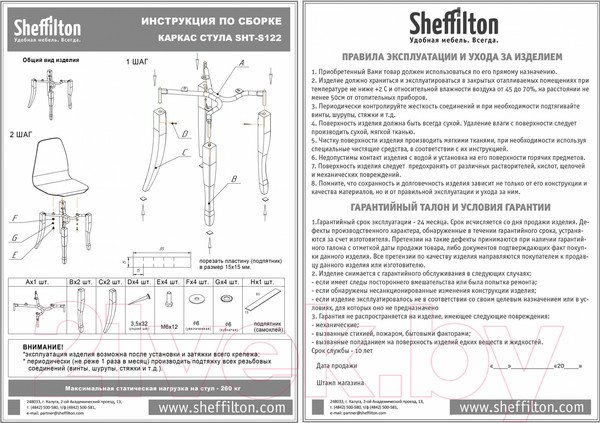 Изображение товара Стул Sheffilton SHT-ST38/S122 (альпийский бирюзовый/темный орех/черный)