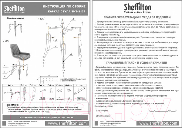 Изображение товара Стул Sheffilton SHT-ST38/S122 (альпийский бирюзовый/темный орех/черный)