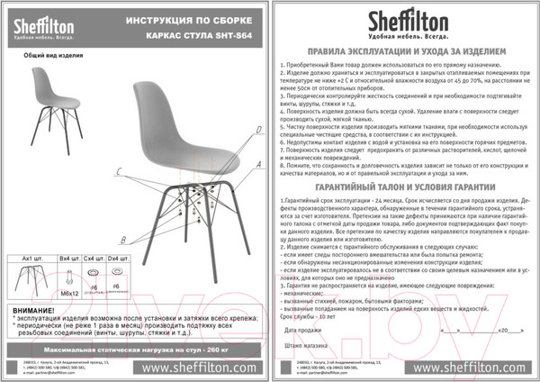 Изображение товара Стул Sheffilton SHT-ST38/S64 (угольно-серый/черный муар)