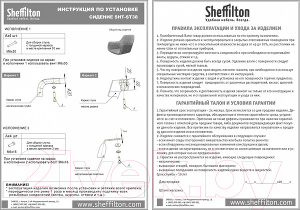 Изображение товара Стул Sheffilton SHT-ST38/S64 (угольно-серый/черный муар)