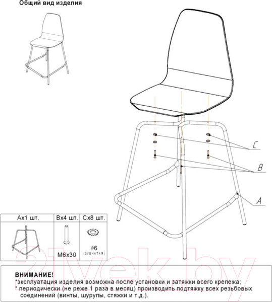 Изображение товара Стул барный Sheffilton SHT-ST36-1/S29 (тихий океан/хром лак)
