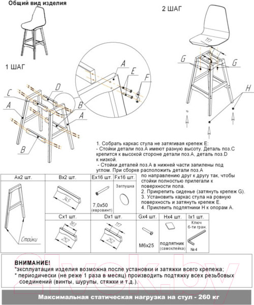 Изображение товара Стул барный Sheffilton SHT-ST36-1/S65 (песчаная буря/прозрачный лак)