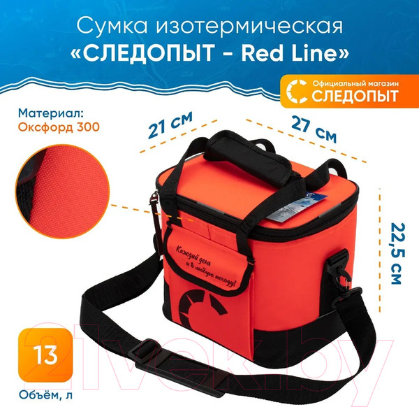 Изображение товара Термосумка Следопыт Red Line / PF-BI-RL04 (13л, коралловый)