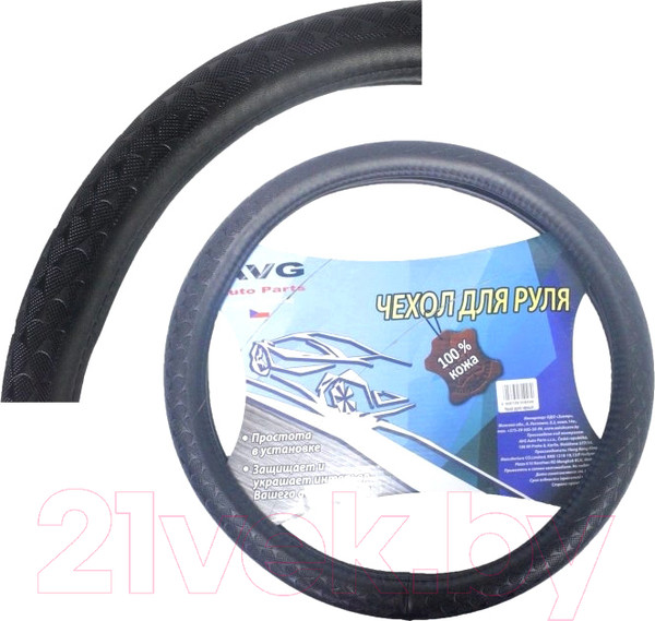 Изображение товара Оплетка на руль AVG L102 / 310460 (черный)