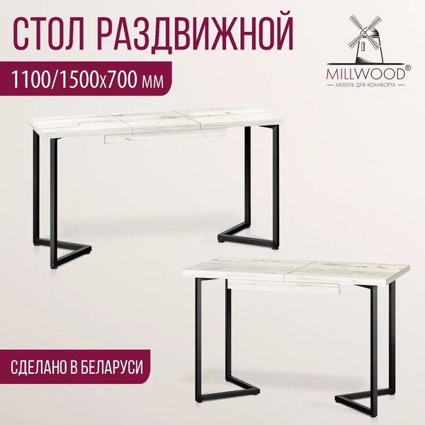 Изображение товара Обеденный стол Millwood Лофт Лондон Л 110-150x70x76 (дуб белый Craft/металл черный)