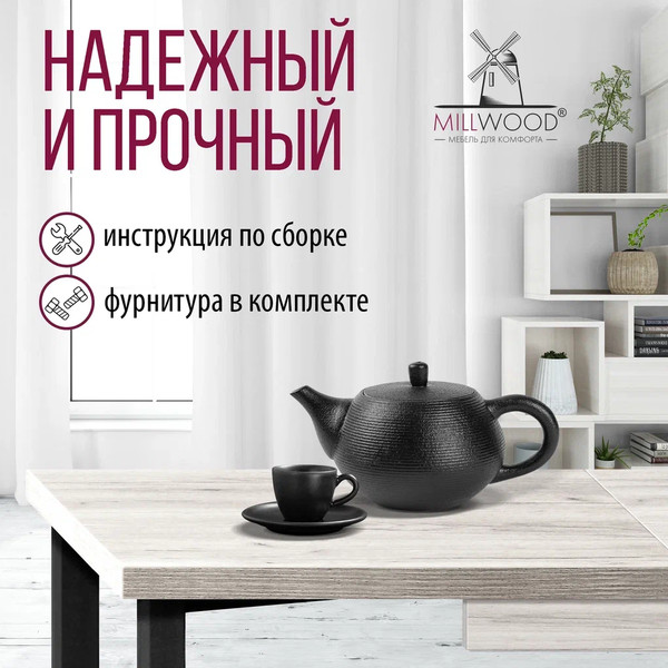 Изображение товара Обеденный стол Millwood Лофт Лондон Л 110-150x70x76 (дуб белый Craft/металл черный)