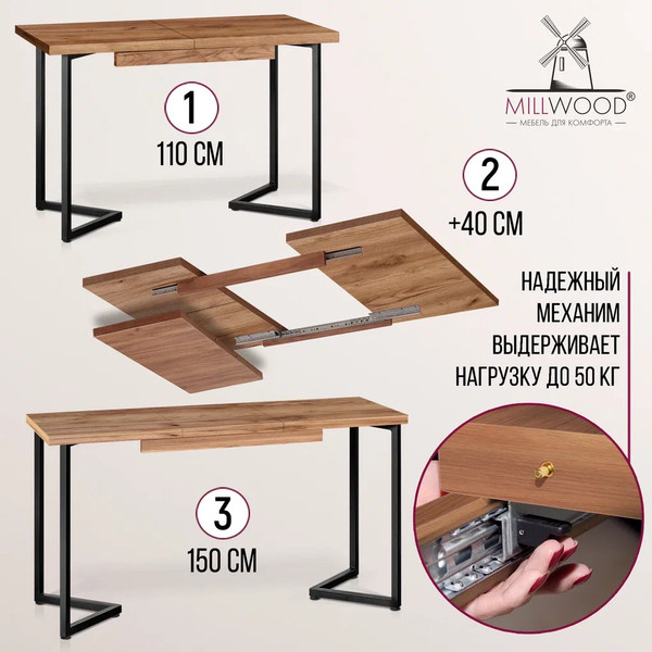 Изображение товара Обеденный стол Millwood Лофт Лондон Л 110-150x70x76 (дуб табачный Craft/металл черный)