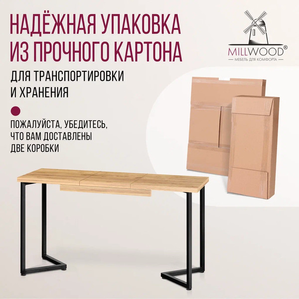 Изображение товара Обеденный стол Millwood Лофт Лондон Л 120-160x80x76 (дуб золотой Craft/металл черный)