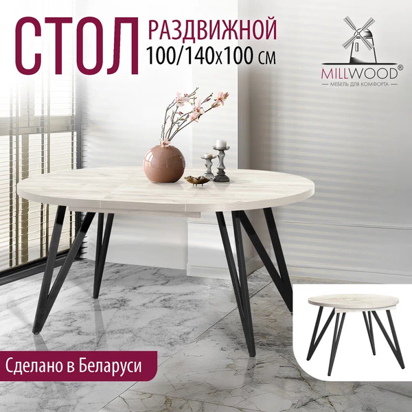 Изображение товара Обеденный стол Millwood Женева 3 Л раздвижной D100x140x100x76 (дуб белый Craft/металл черный)
