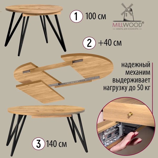 Изображение товара Обеденный стол Millwood Женева 3 Л раздвижной D100x140x100x76 (дуб золотой Craft/металл черный)