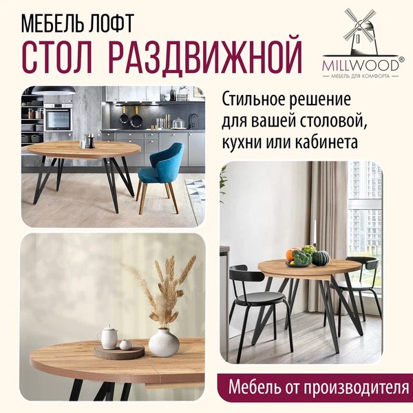 Изображение товара Обеденный стол Millwood Женева 3 Л раздвижной D100x140x100x76 (дуб золотой Craft/металл черный)