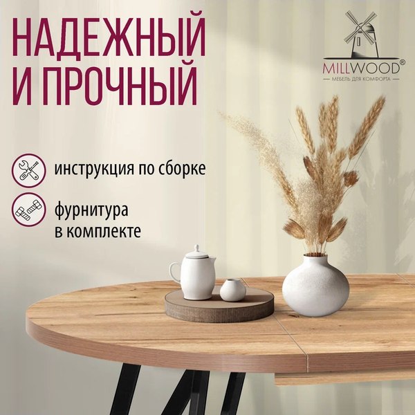 Изображение товара Обеденный стол Millwood Женева 3 Л раздвижной D100x140x100x76 (дуб золотой Craft/металл черный)