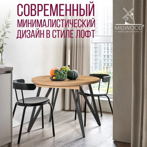 Изображение товара Обеденный стол Millwood Женева 3 Л раздвижной D100x140x100x76 (дуб золотой Craft/металл черный)
