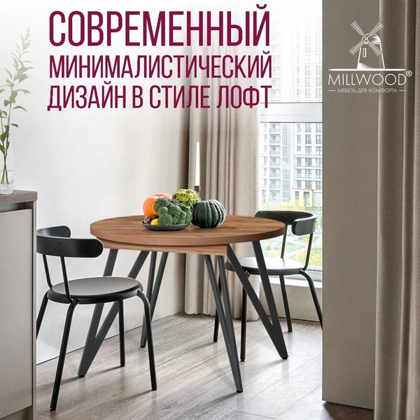 Изображение товара Обеденный стол Millwood Женева 3 Л раздвижной D100x140x100x76 (дуб табачный Craft/металл черный)