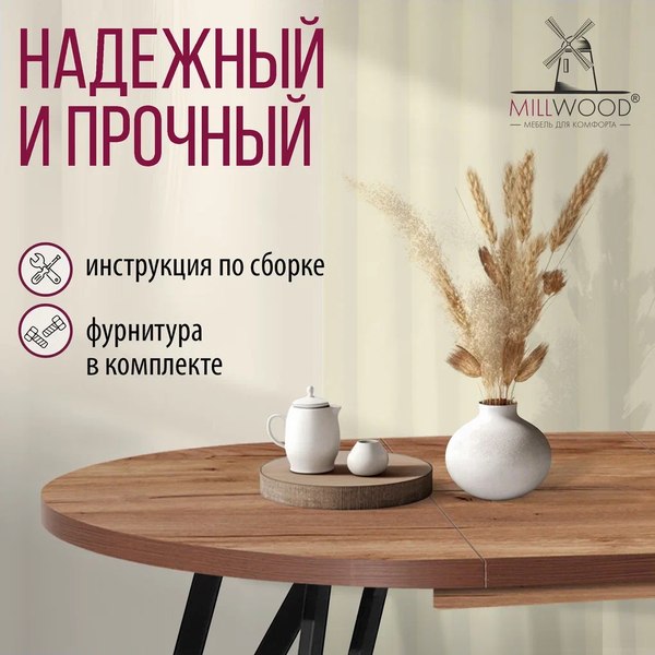 Изображение товара Обеденный стол Millwood Женева 3 Л раздвижной D100x140x100x76 (дуб табачный Craft/металл черный)