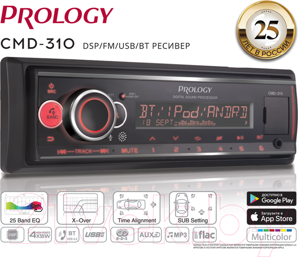 Изображение товара Бездисковая автомагнитола Prology CMD-310
