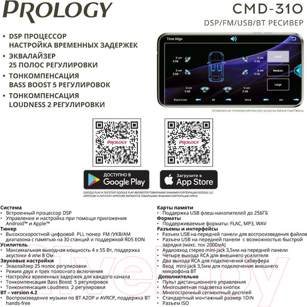 Изображение товара Бездисковая автомагнитола Prology CMD-310