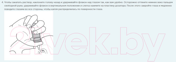 Изображение товара Капли для глаз Artelac Всплеск (10мл)