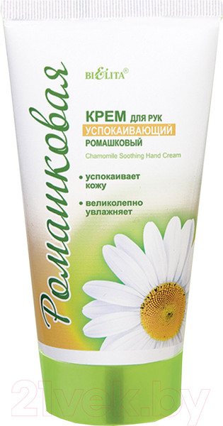 Изображение товара Крем для рук Belita Ромашковый успокаивающий (150мл)