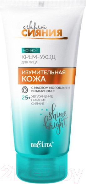 Изображение товара Крем для лица Belita Секрет Сияния Ночной Изумительная кожа с маслом морошки 25+ (50мл)