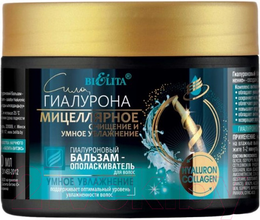 Изображение товара Бальзам для волос Belita Сила гиалурона Умное увлажнение (300мл)