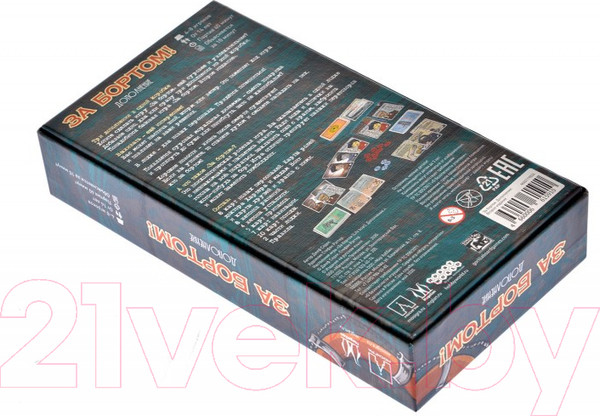 Изображение товара Дополнение к настольной игре Magellan За бортом. Дополнение 2021 / MAG119855