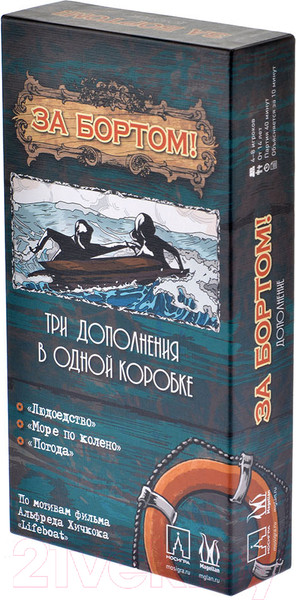 Изображение товара Дополнение к настольной игре Magellan За бортом. Дополнение 2021 / MAG119855