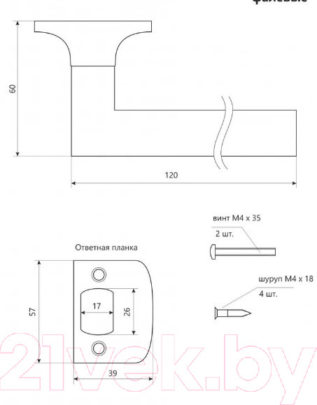 Изображение товара Защелка врезная Avers 8023-01-AC (медь)