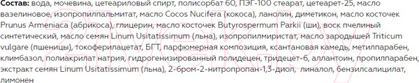 Изображение товара Крем для ног Belita Сила Природы с маслом льна Регенерирующий д/сух кожи стоп (100мл)