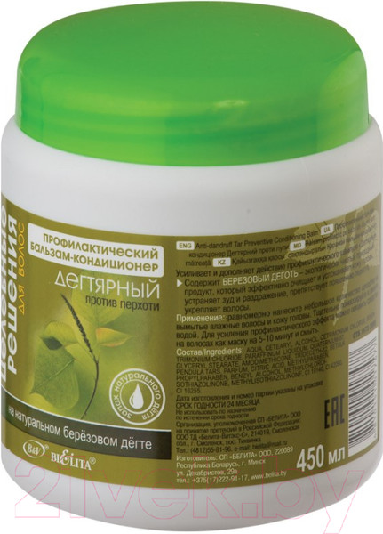 Изображение товара Бальзам для волос Belita Целебные Решения Кондиц Дегтярный против перхоти  (450мл)
