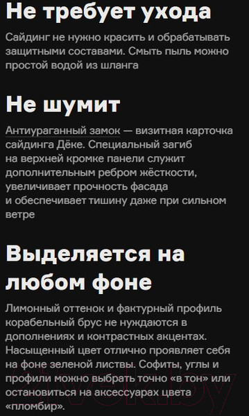 Изображение товара Сайдинг Docke Premium D4.5D (сандал)
