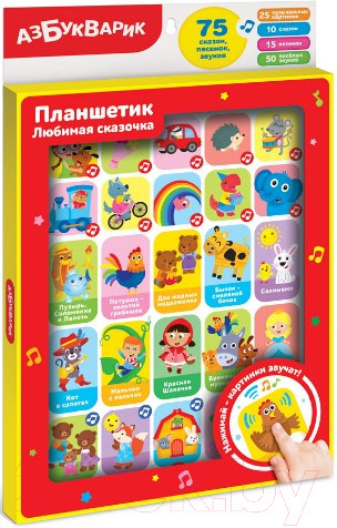 Изображение товара Развивающая игрушка Азбукварик Любимая сказочка. Планшетик / 2873