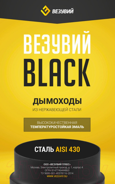 Изображение товара Переходник для труб Везувий 0.8мм д.200х300 (ПМ)