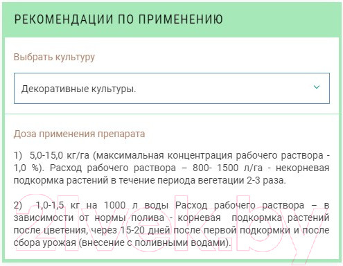 Изображение товара Удобрение Буйские удобрения Монокалийфосфат (0.5кг)
