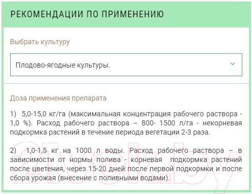 Изображение товара Удобрение Буйские удобрения Монокалийфосфат (0.5кг)