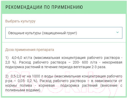 Изображение товара Удобрение Буйские удобрения Монокалийфосфат (0.5кг)