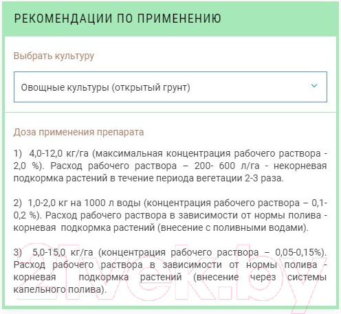 Изображение товара Удобрение Буйские удобрения Монокалийфосфат (0.5кг)