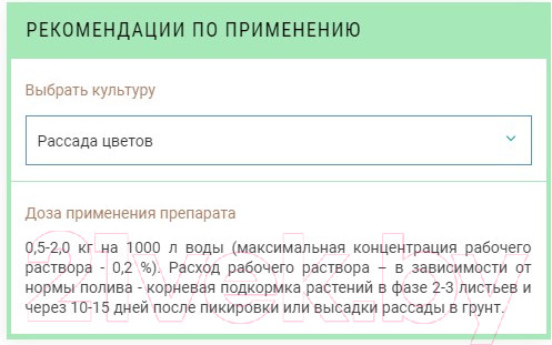 Изображение товара Удобрение Буйские удобрения Монокалийфосфат (0.5кг)