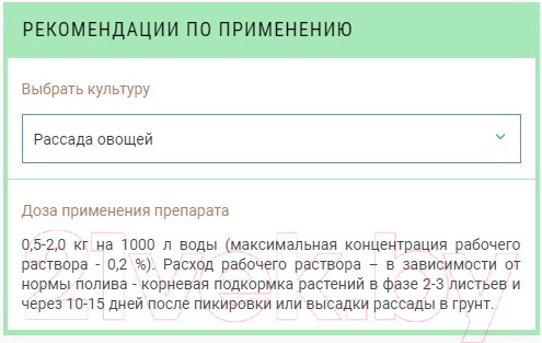 Изображение товара Удобрение Буйские удобрения Монокалийфосфат (0.5кг)