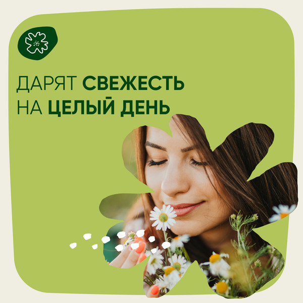Изображение товара Прокладки ежедневные Naturella Camomile Light (52шт)