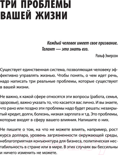 Изображение товара Книга АСТ Как найти свою сильную сторону (Давлатов С.)