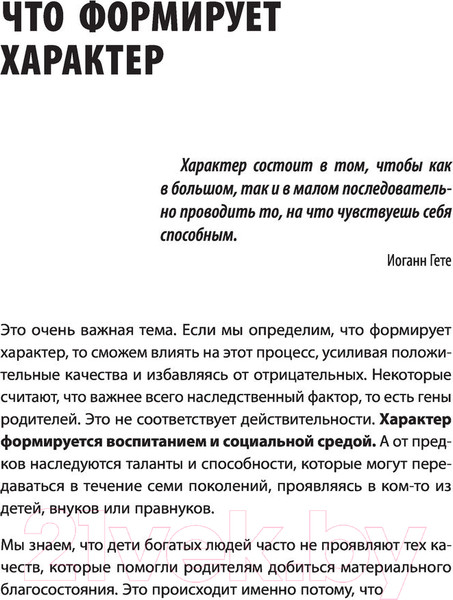 Изображение товара Книга АСТ Как найти свою сильную сторону (Давлатов С.)