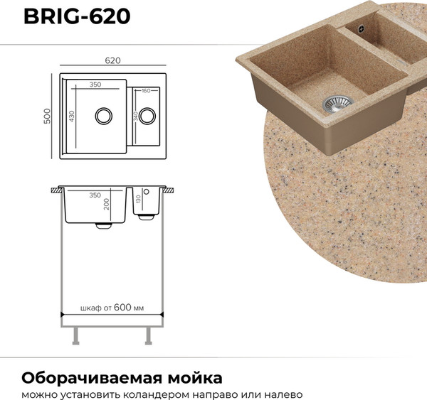 Изображение товара Мойка кухонная Polygran Brig-620 (песочный)