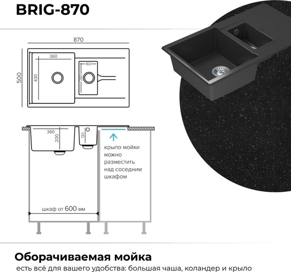 Изображение товара Мойка кухонная Polygran Brig-870 (черный)