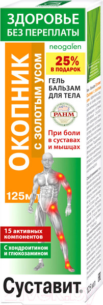 Изображение товара Гель для тела Суставит Окопник с золотым усом гель-бальзам (125мл)