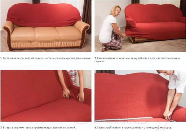 Изображение товара Чехол на 2-х местный диван Софатэкс Стандарт ПО-4 с оборкой (ваниль)