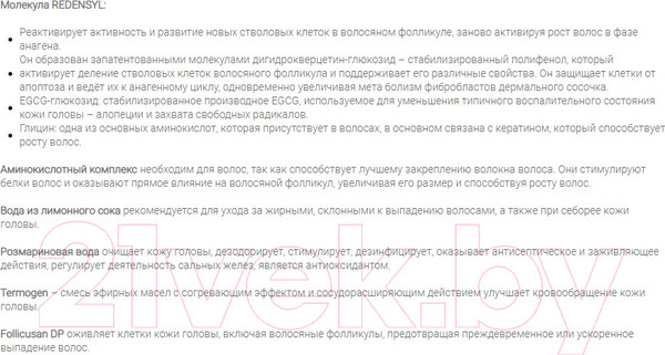 Изображение товара Ампулы для волос Hipertin Densidyl Prevent+Linecure Против выпадения волос (12x10мл)