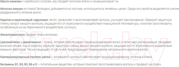 Изображение товара Спрей для волос Hipertin The Original 12в1 С маслом камелии молочком мануки и кератином (150мл)