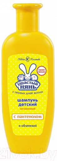 Изображение товара Шампунь детский Ушастый нянь Витаминный (200мл)