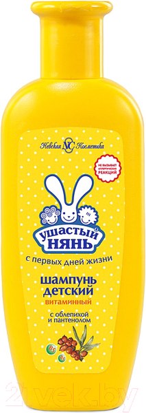 Изображение товара Шампунь детский Ушастый нянь Витаминный (200мл)